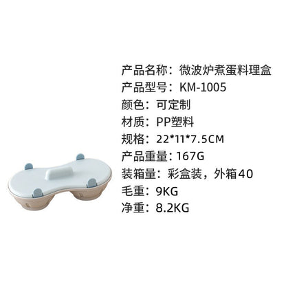 Cross-Border Microwave Egg Cooker, Easy-To-Store Egg Steaming Box, Creative Kitchen Egg Cooking Gadget, Egg Steaming Cooking Box