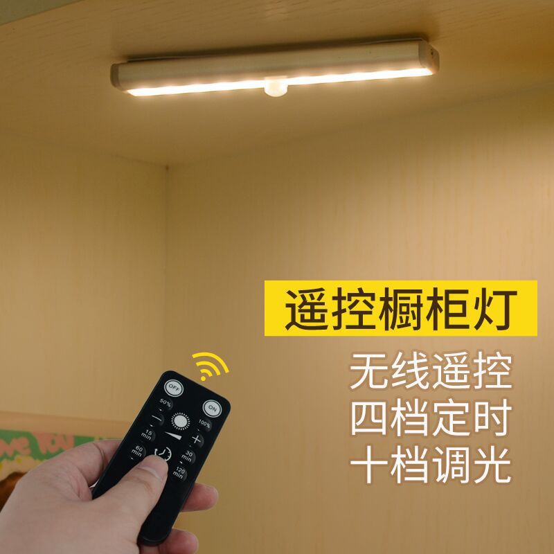 Source Manufacturer Offers Remote-Controlled Human Body Sensor Lights, Magnetic Suction, No-Wiring Night Lights for Home, Walkways, Wardrobes, and Cabinet Light Strips