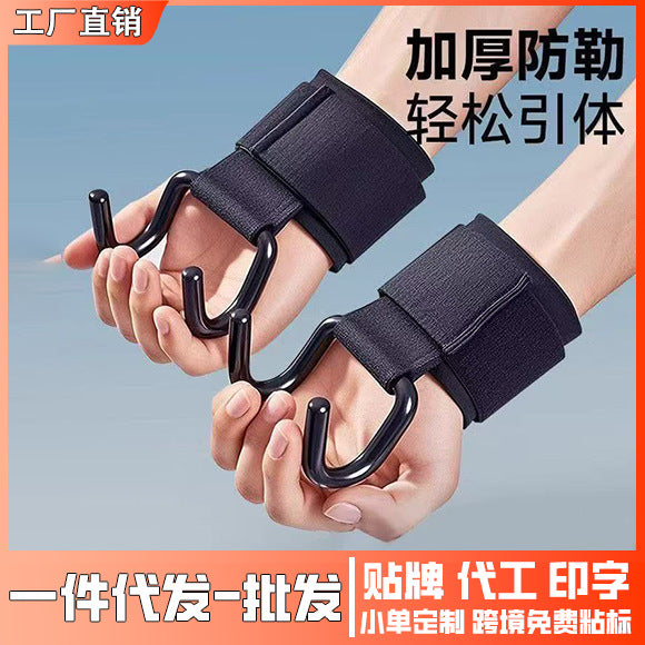 New Pull-Up Assist Hook for Middle-Aged and Elderly People, Lumbar Traction Belt, Horizontal Bar Auxiliary Belt, Barbell Deadlift Anti-Slip