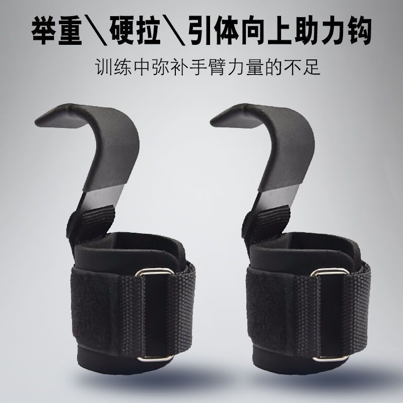 New Pull-Up Assist Hook for Middle-Aged and Elderly People, Lumbar Traction Belt, Horizontal Bar Auxiliary Belt, Barbell Deadlift Anti-Slip